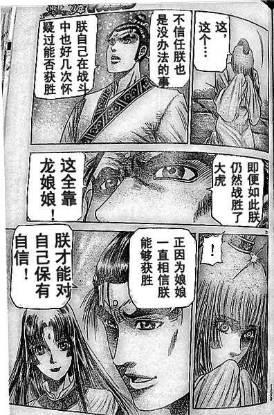 第204话