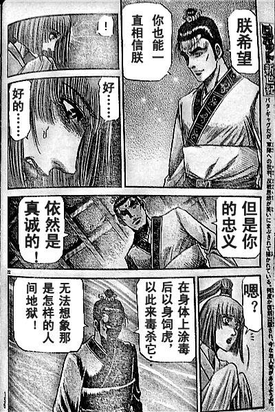 第204话