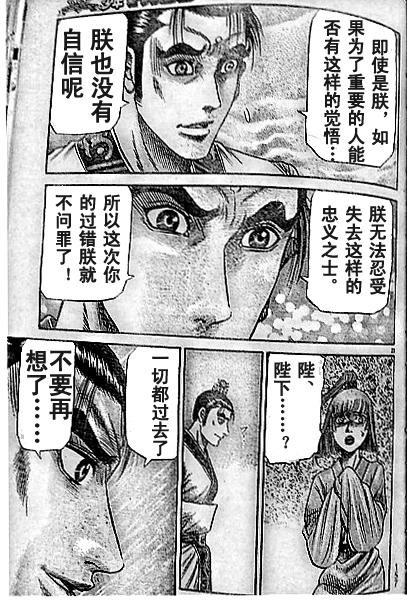 第204话