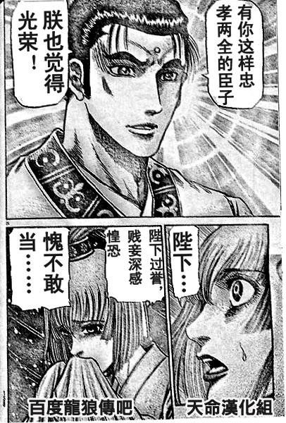 第204话
