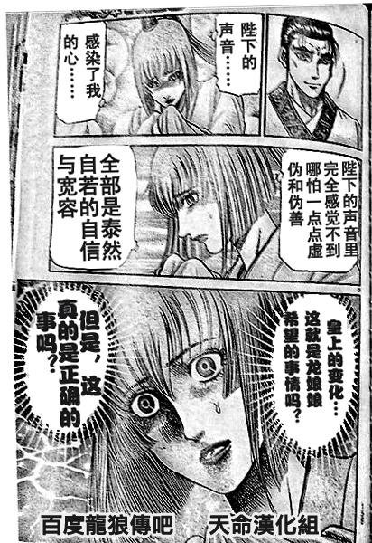 第204话