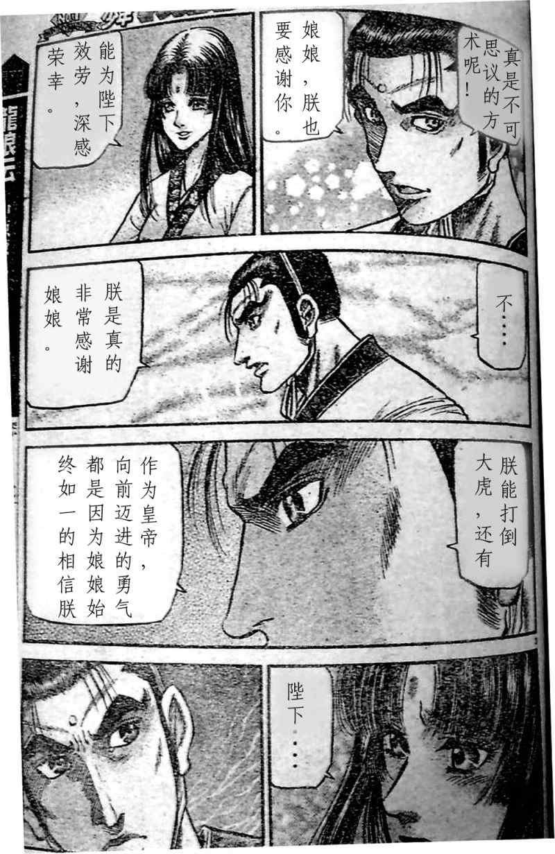 第205话