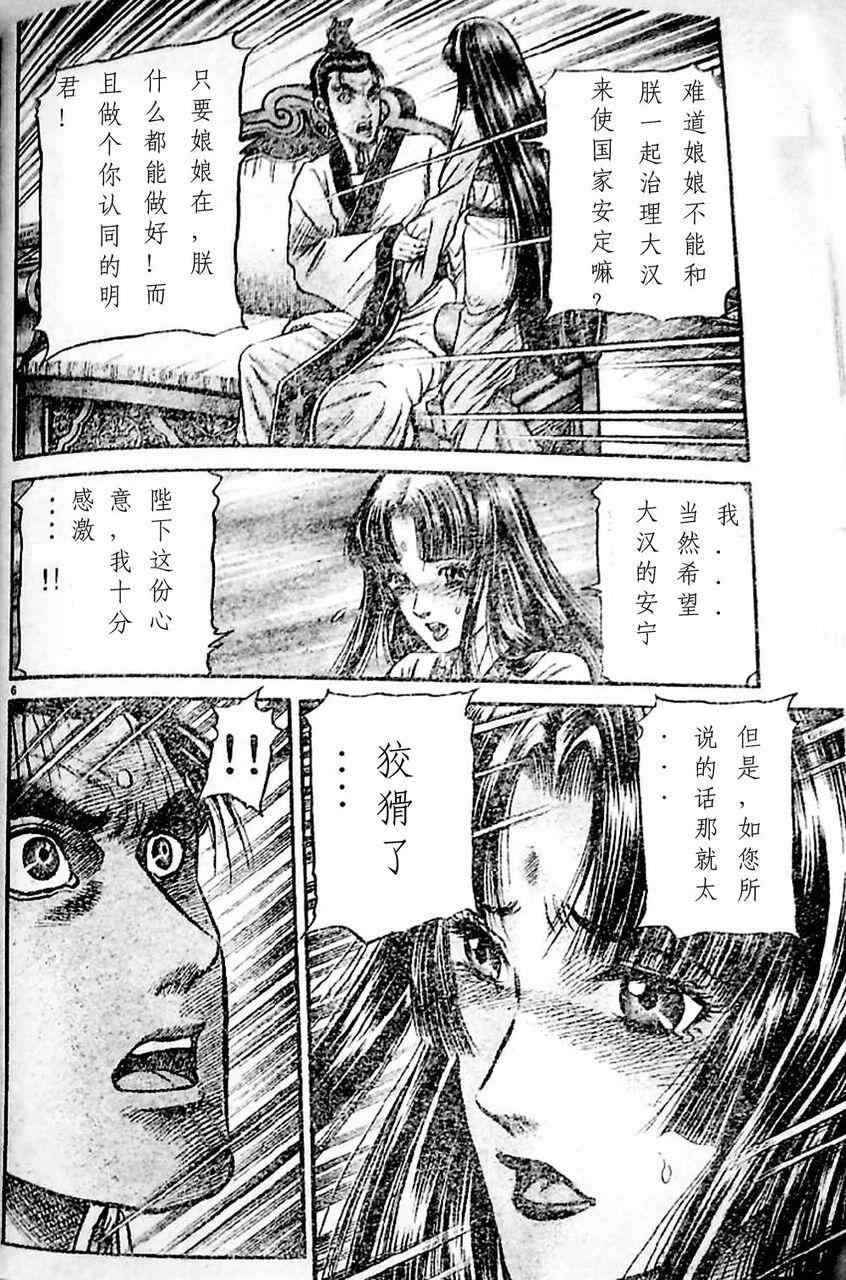 第205话