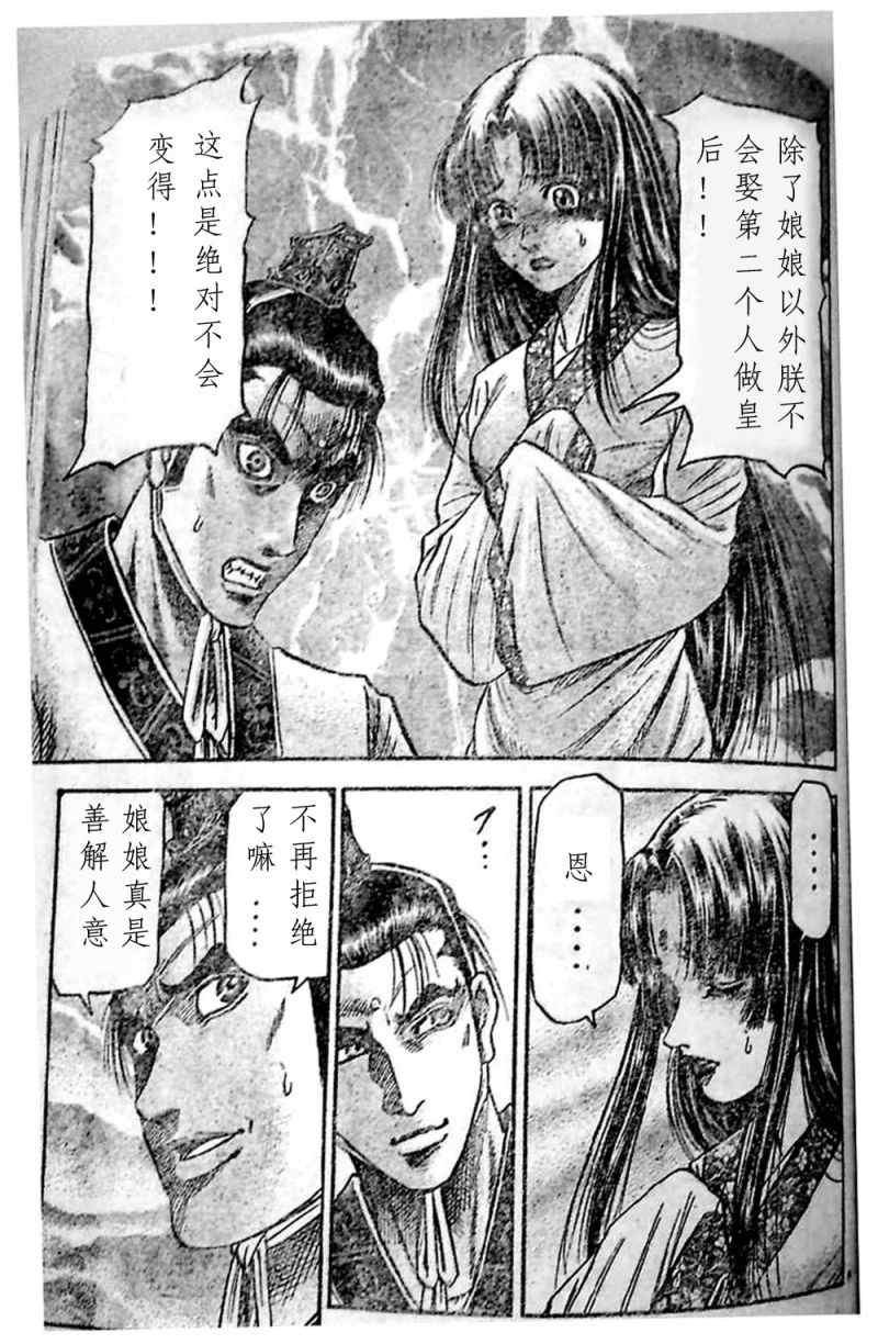 第205话