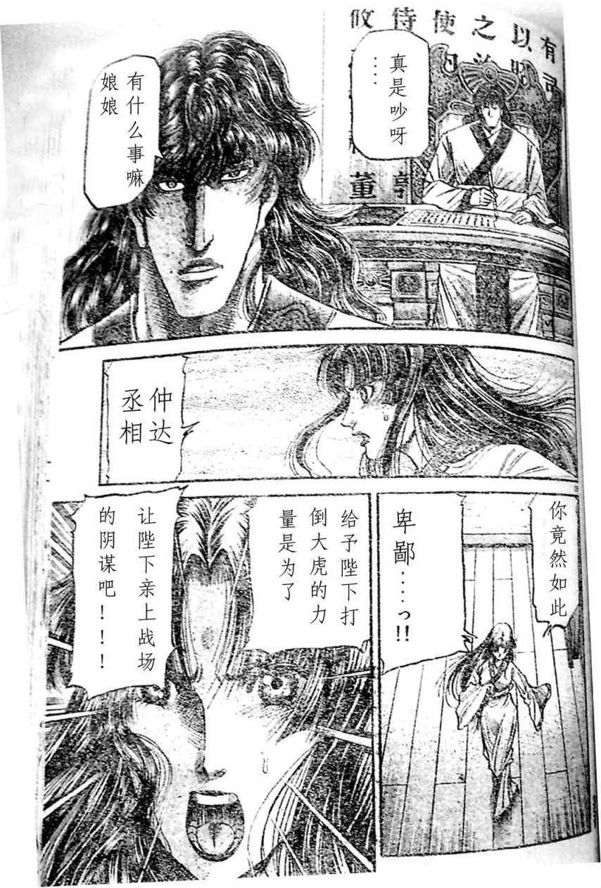 第205话