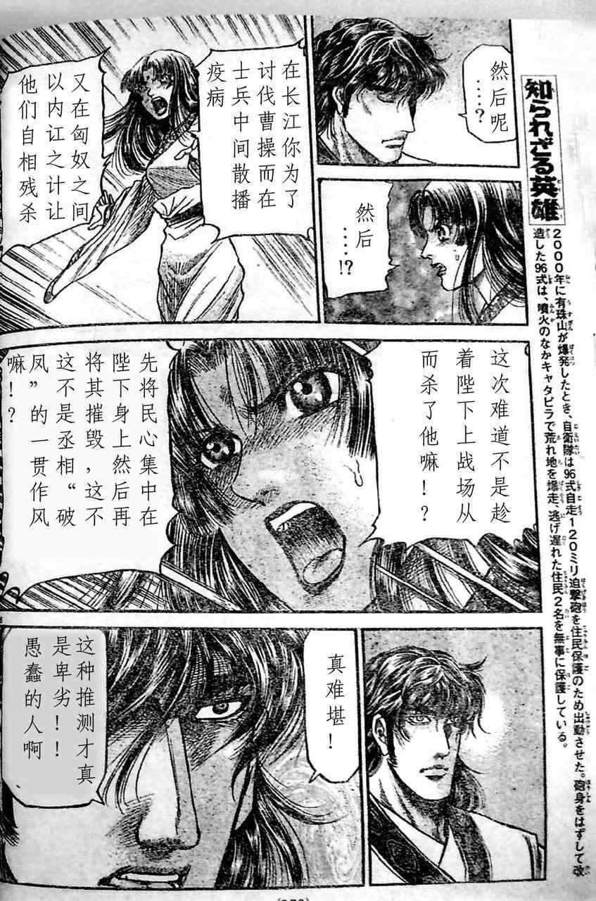 第205话