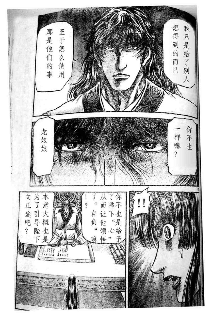 第205话