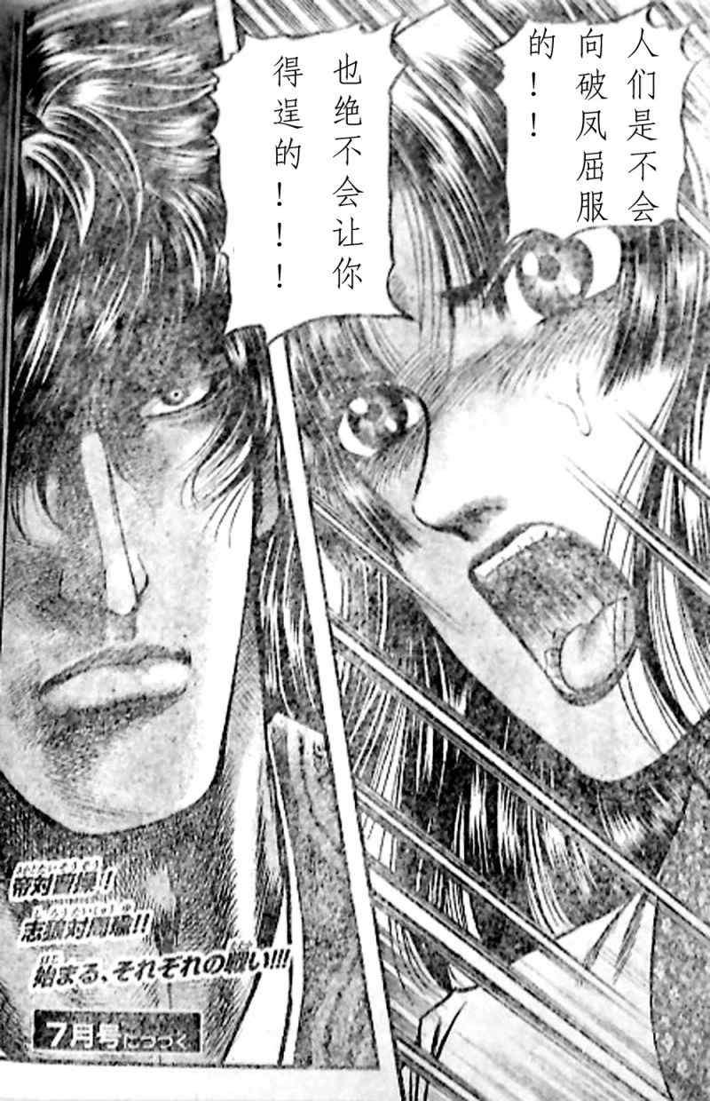 第205话