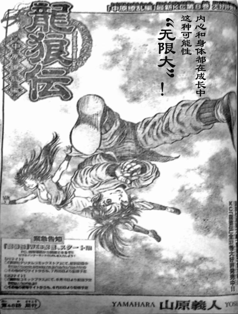 第206话