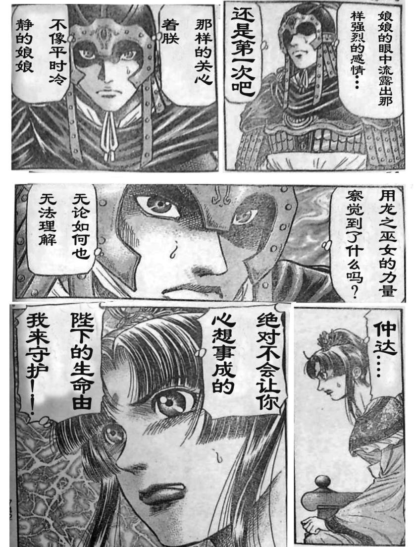 第206话