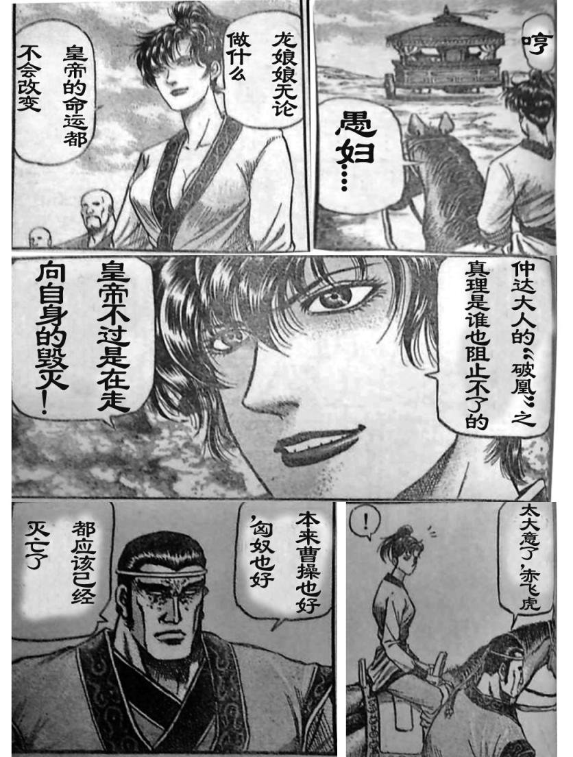 第206话