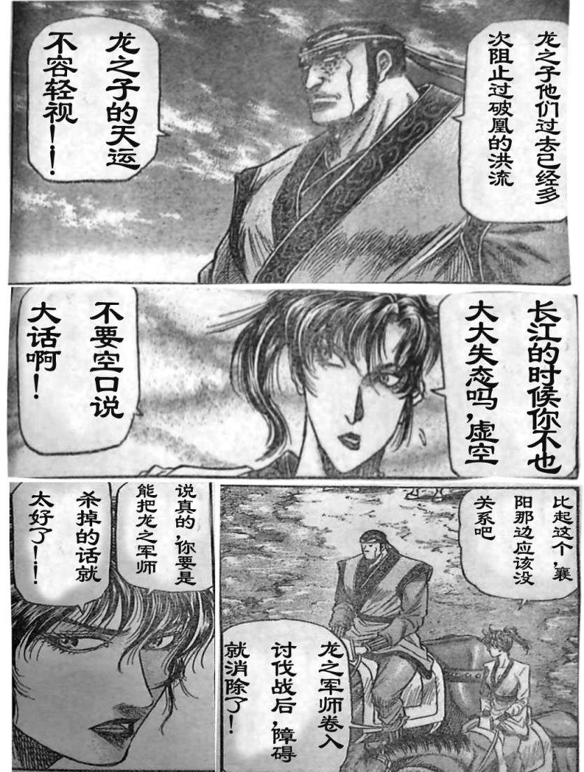 第206话