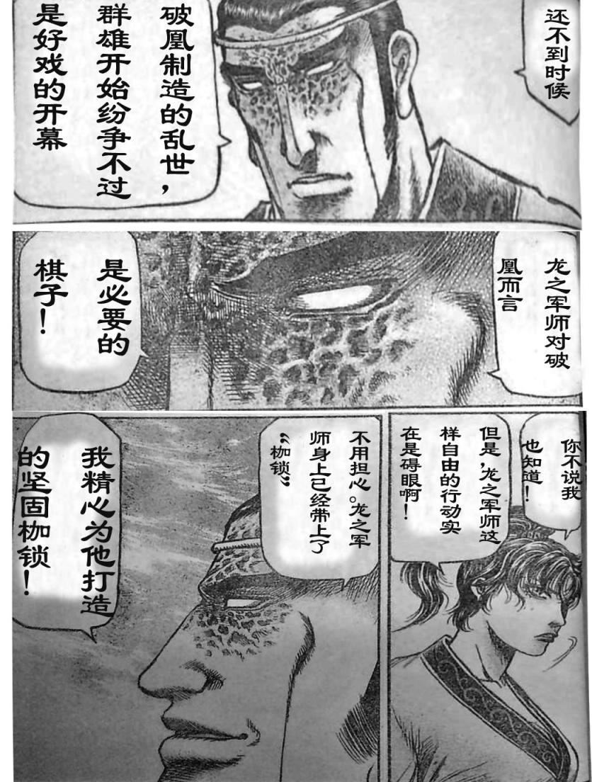 第206话