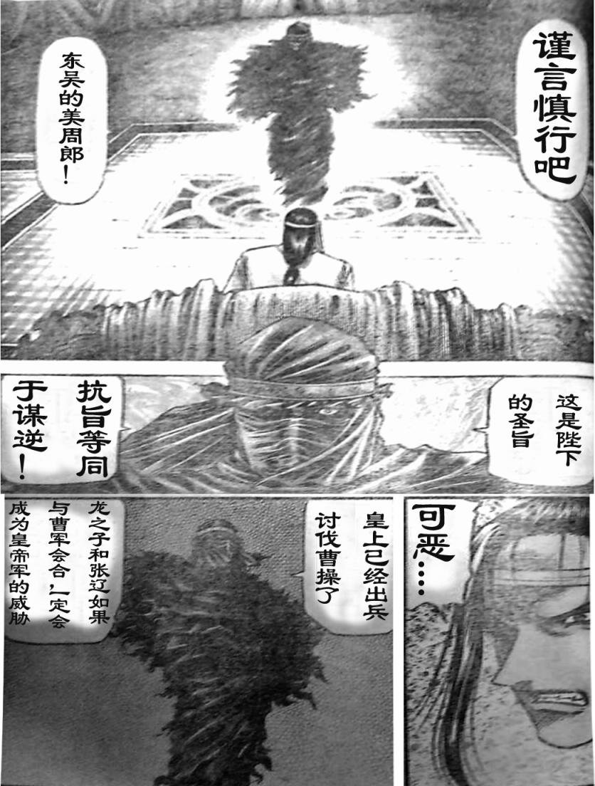 第206话