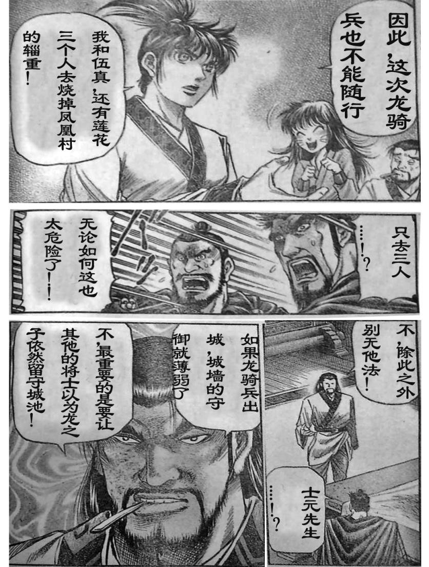第206话