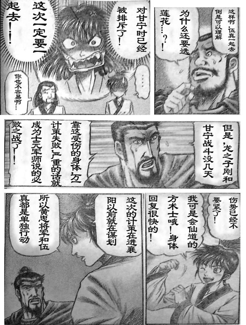 第206话