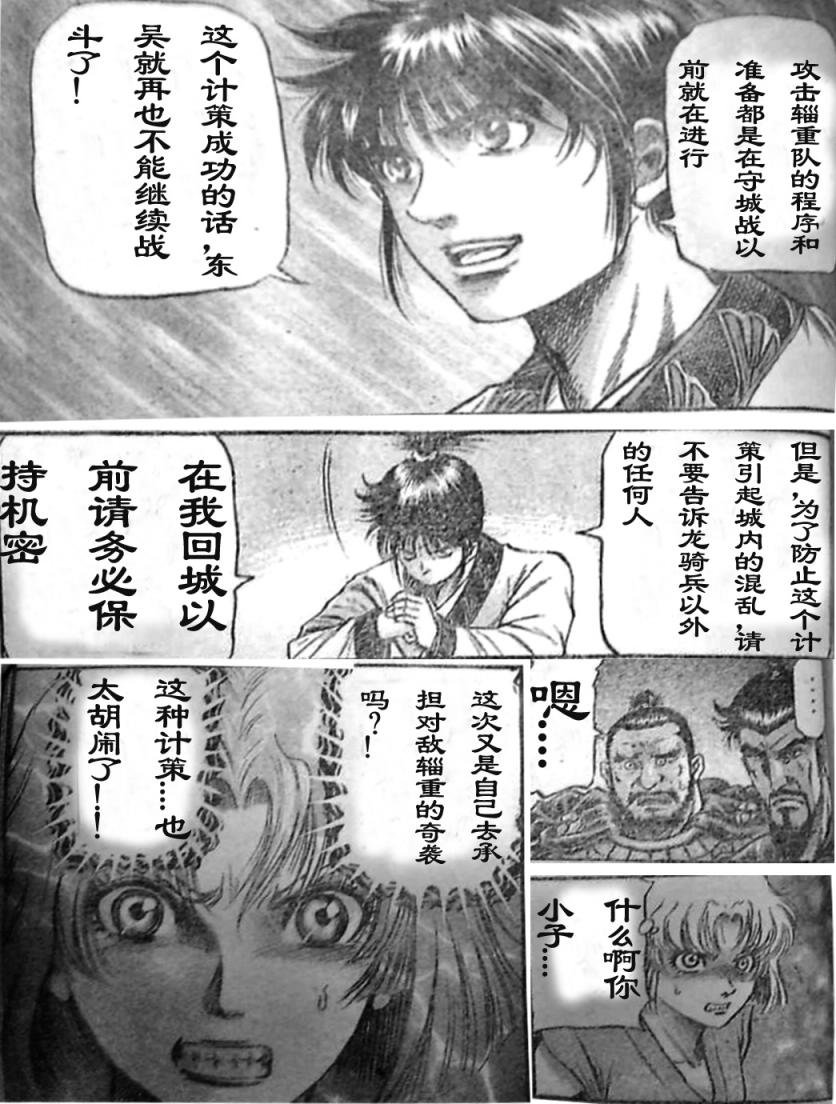 第206话