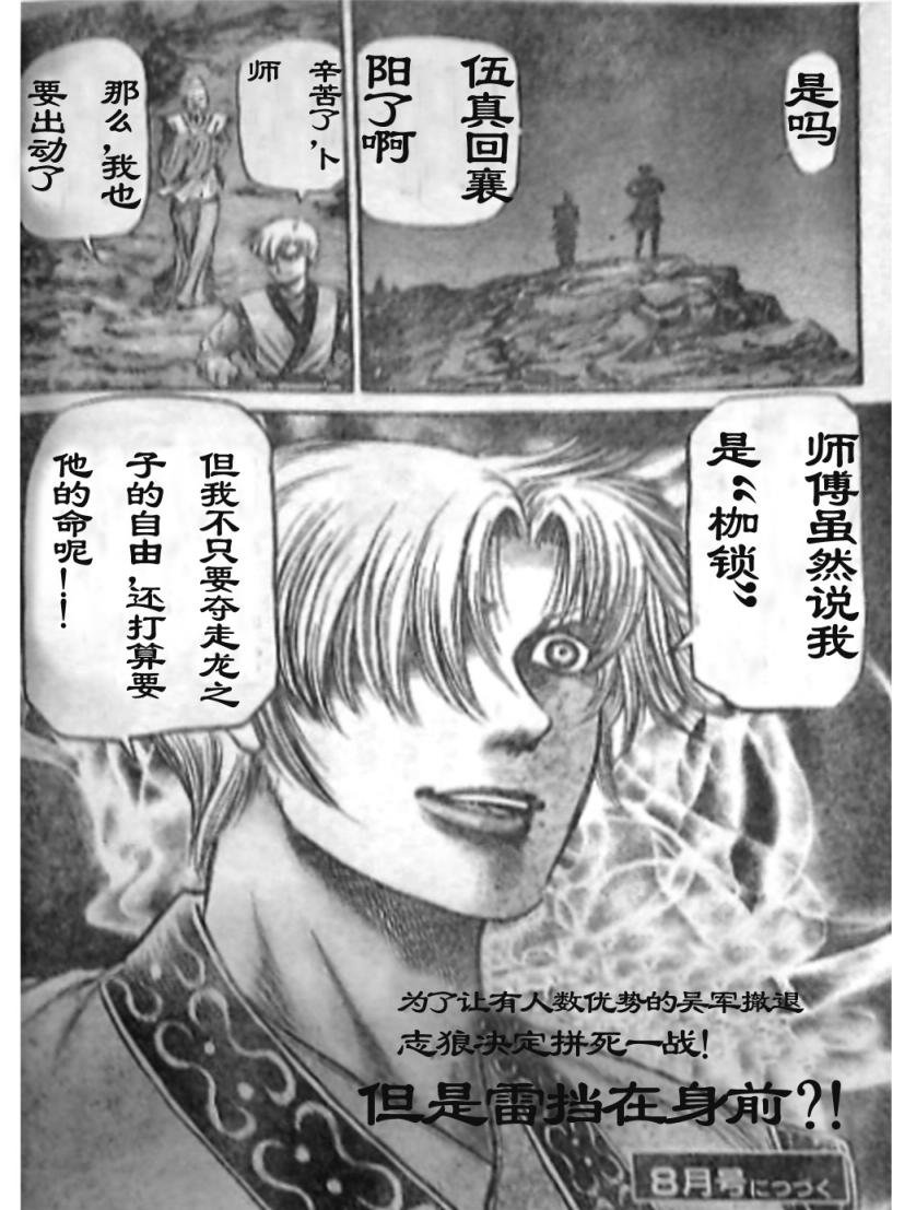 第206话