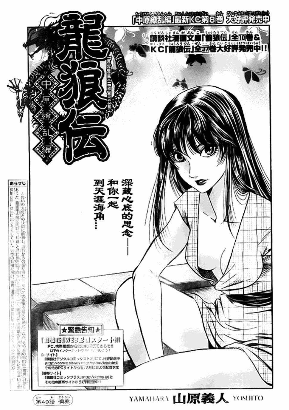第207话