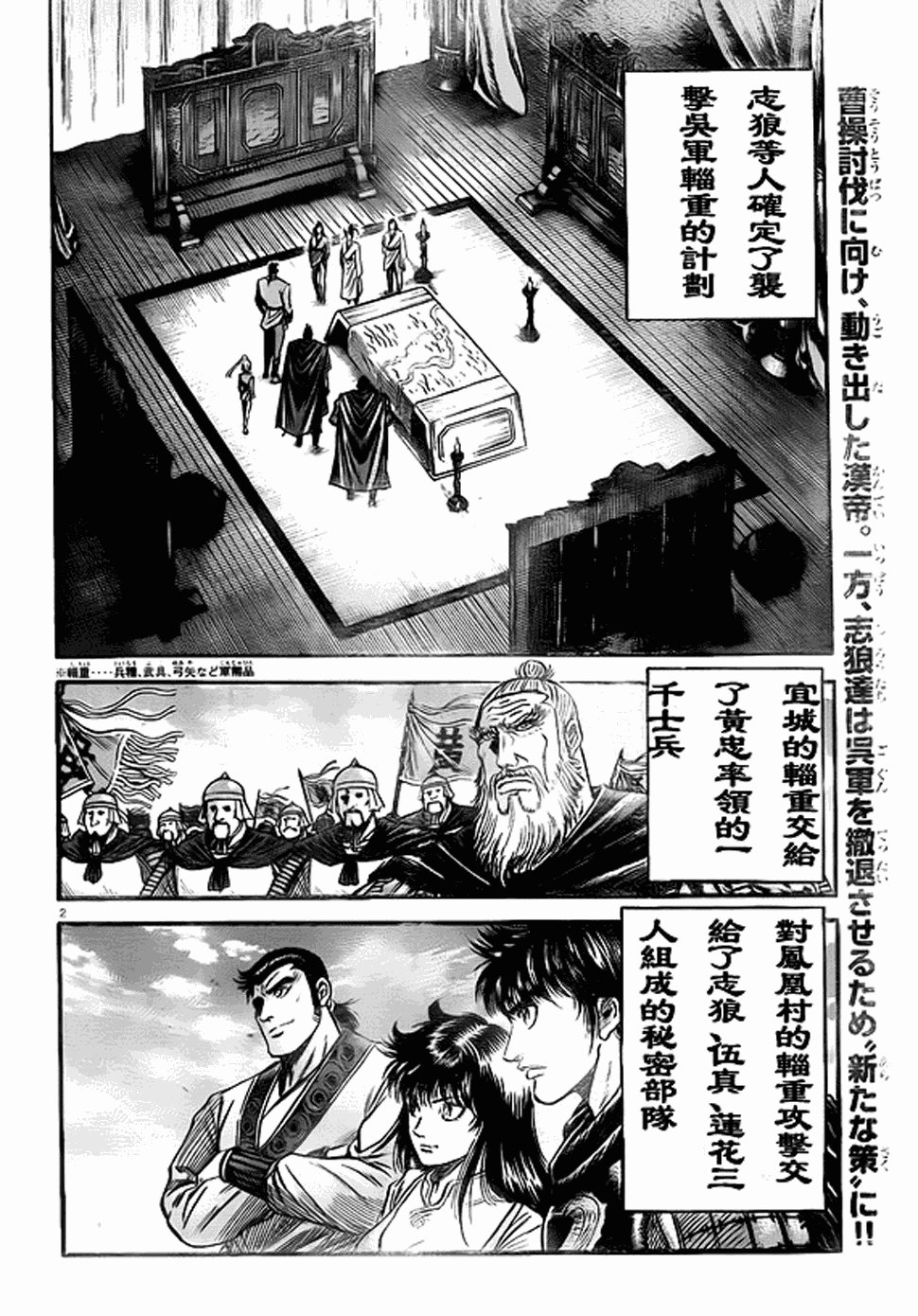 第207话