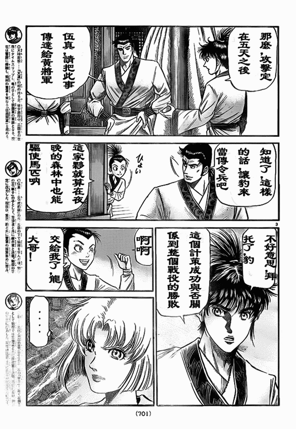 第207话