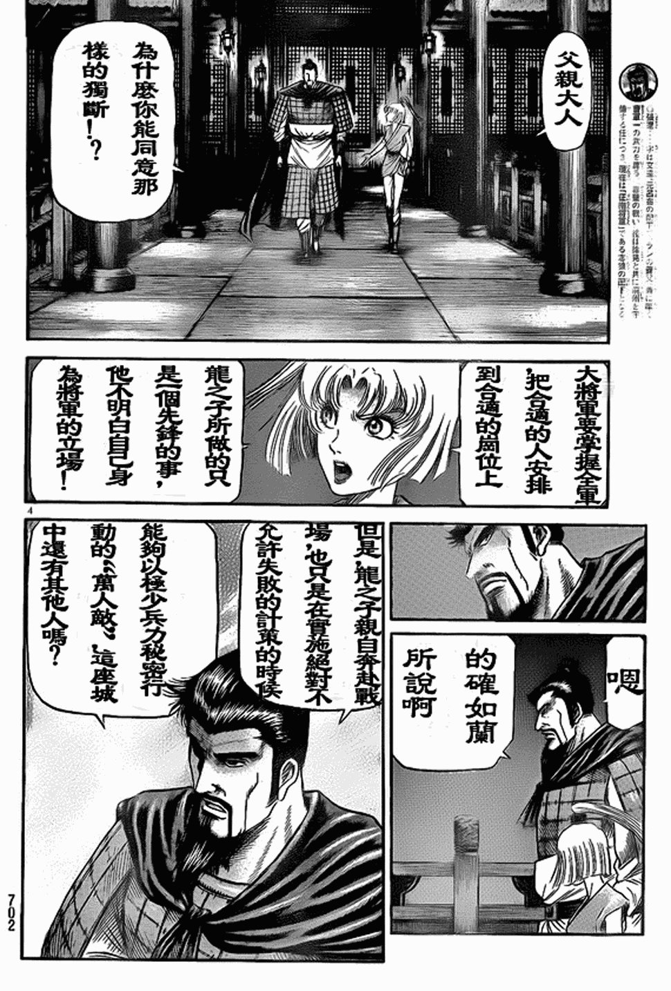 第207话