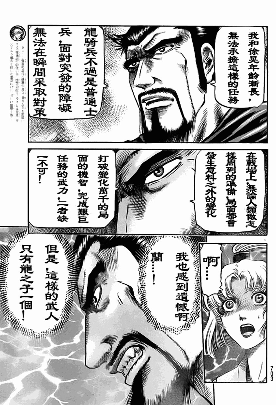 第207话