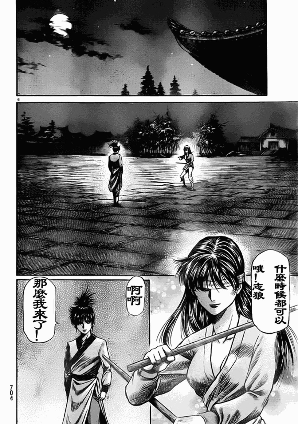 第207话