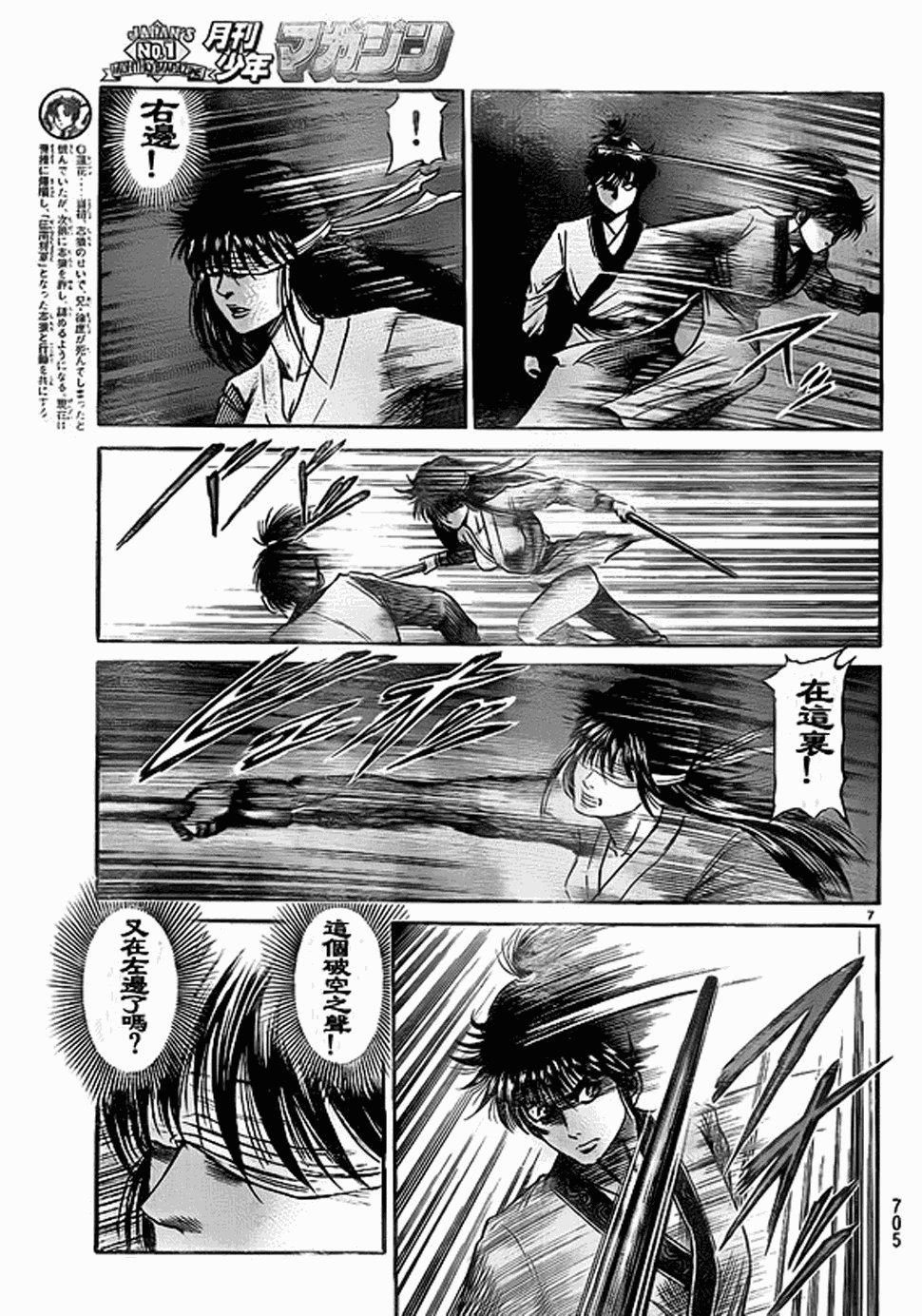 第207话