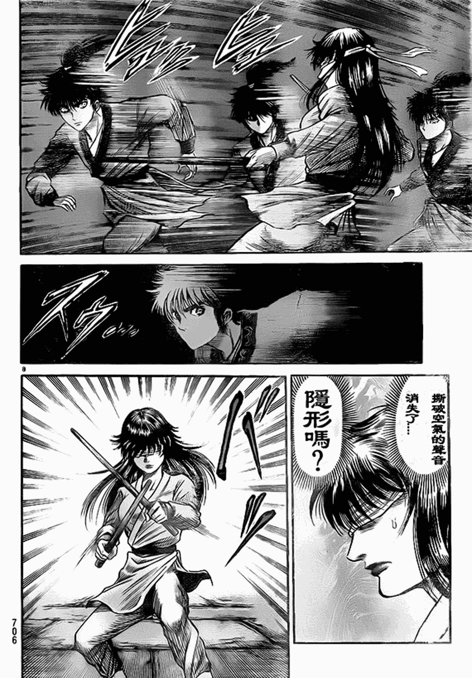 第207话