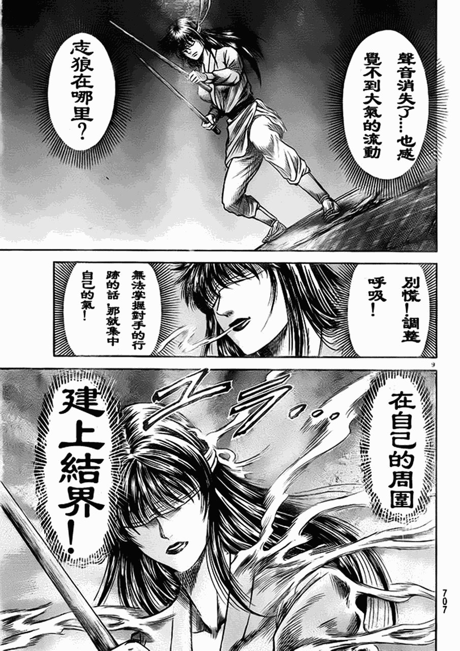 第207话
