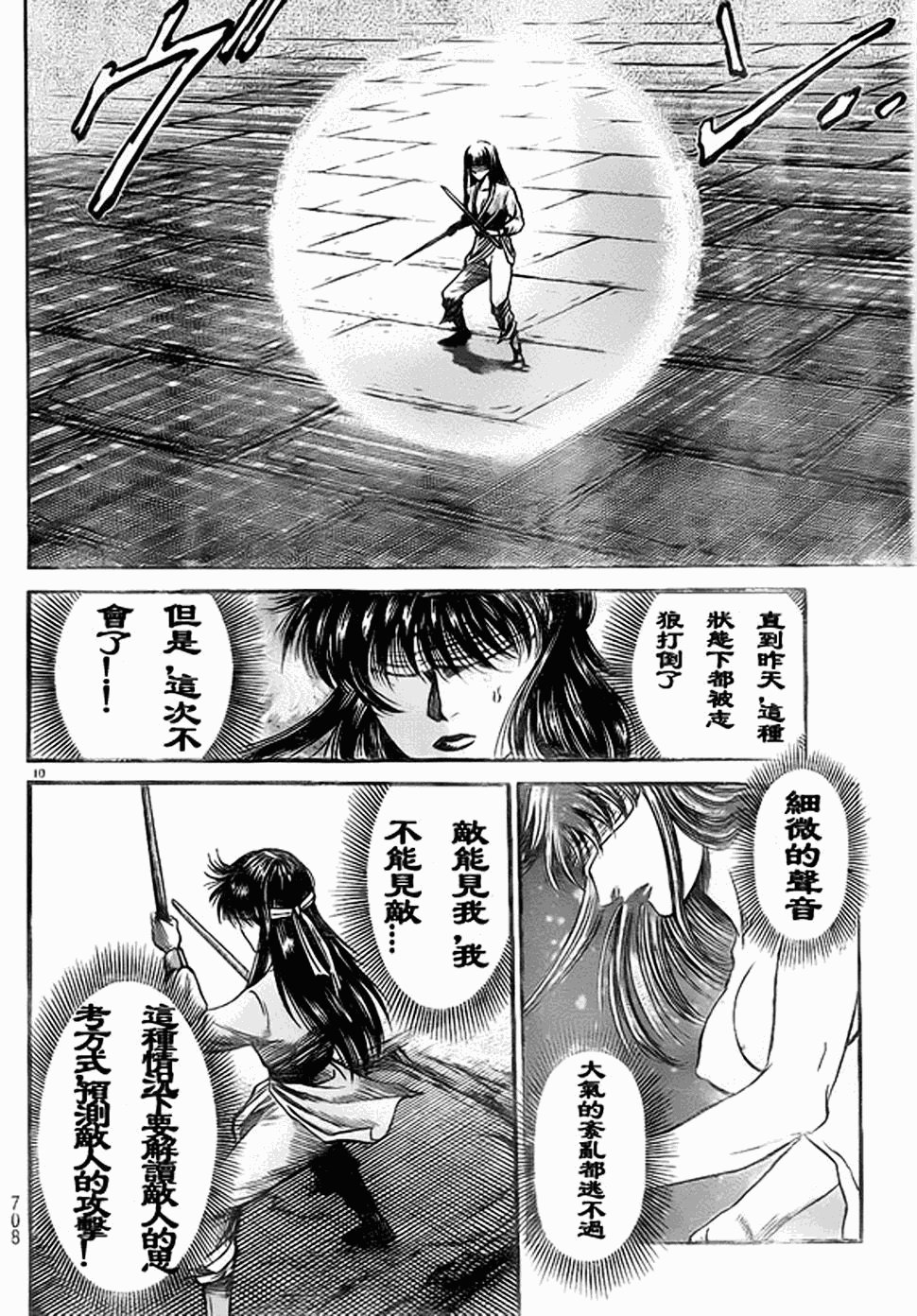 第207话