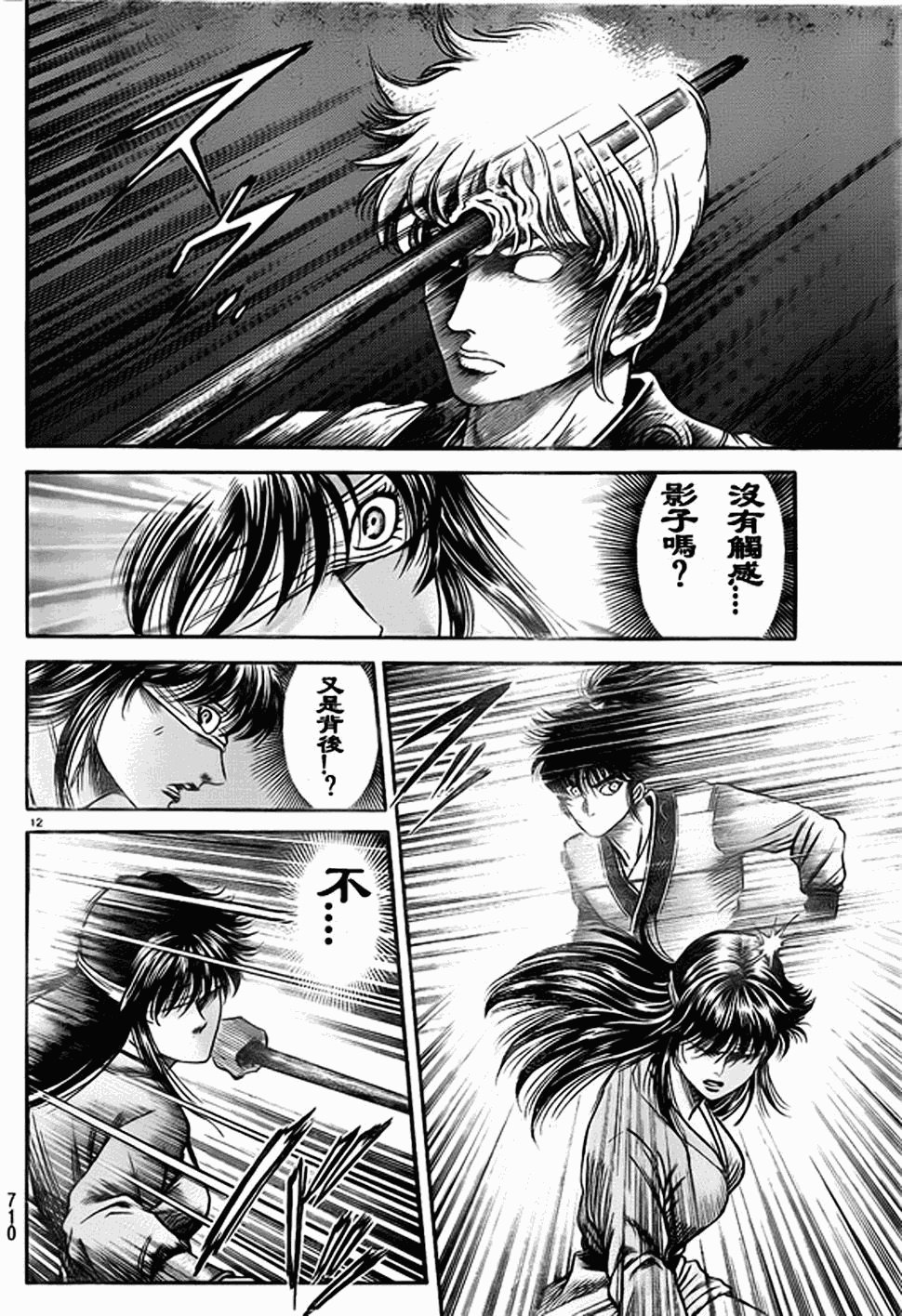 第207话