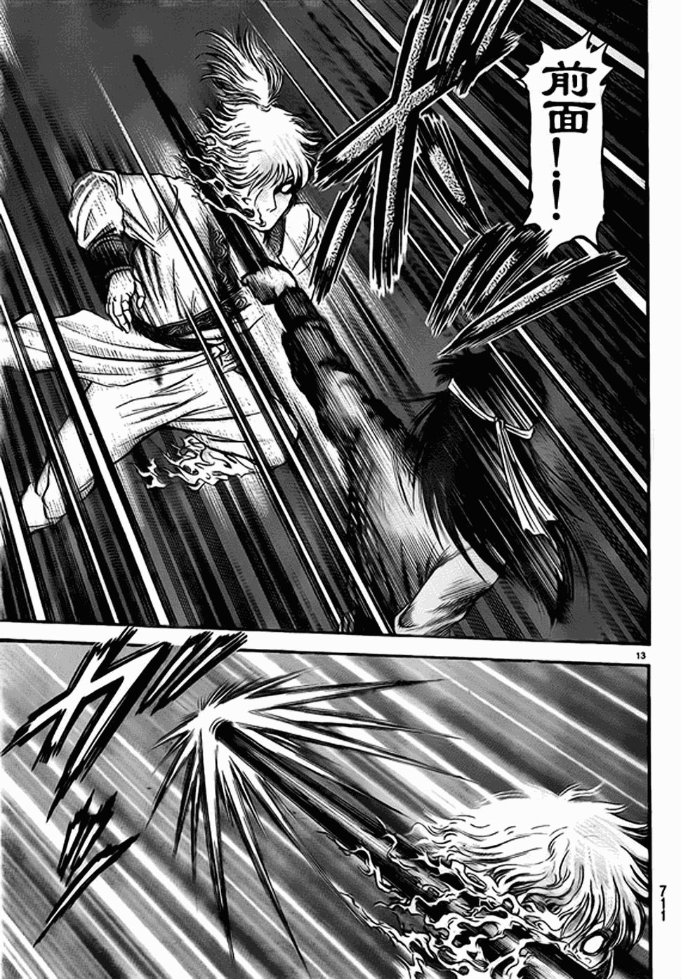 第207话