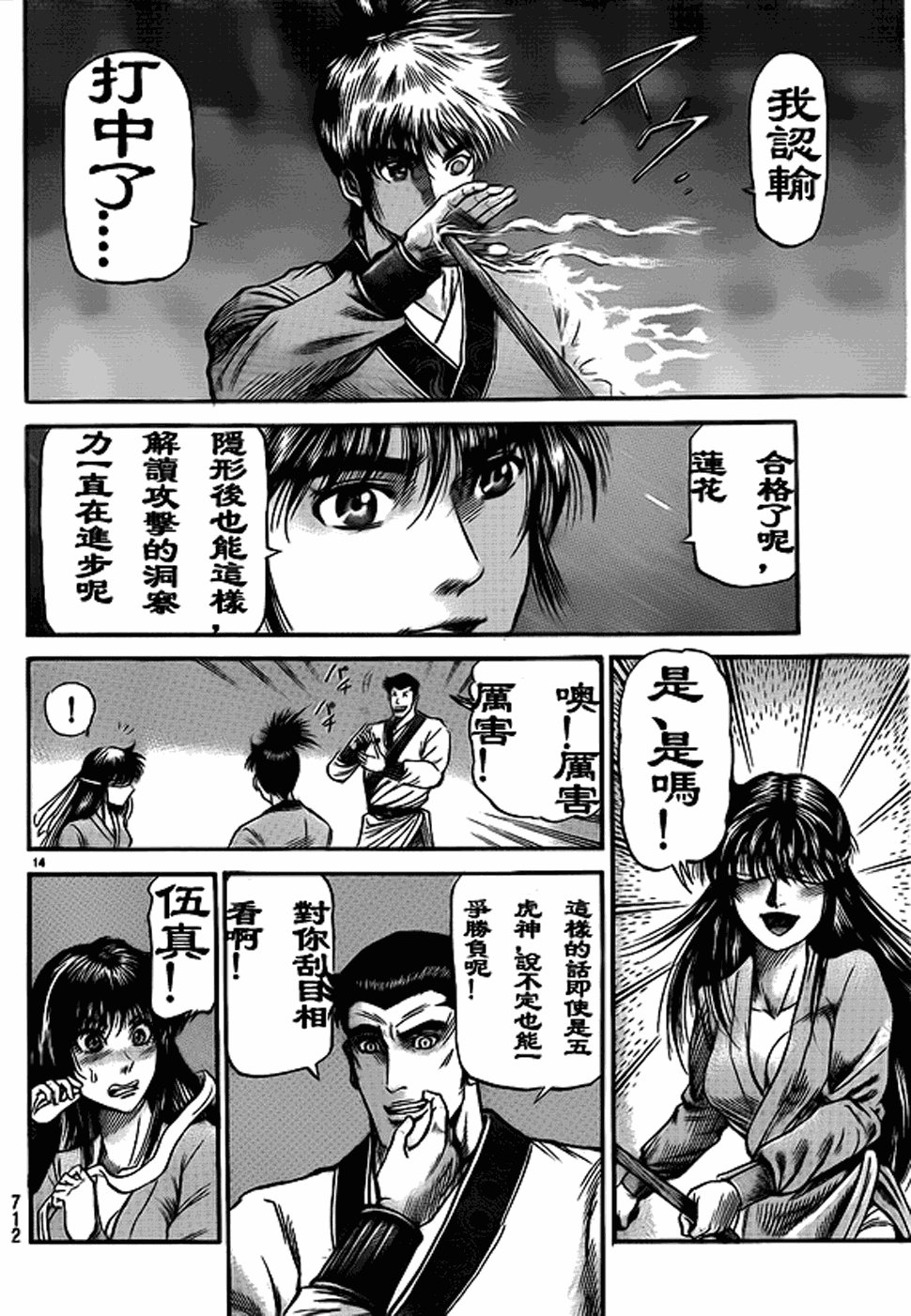 第207话