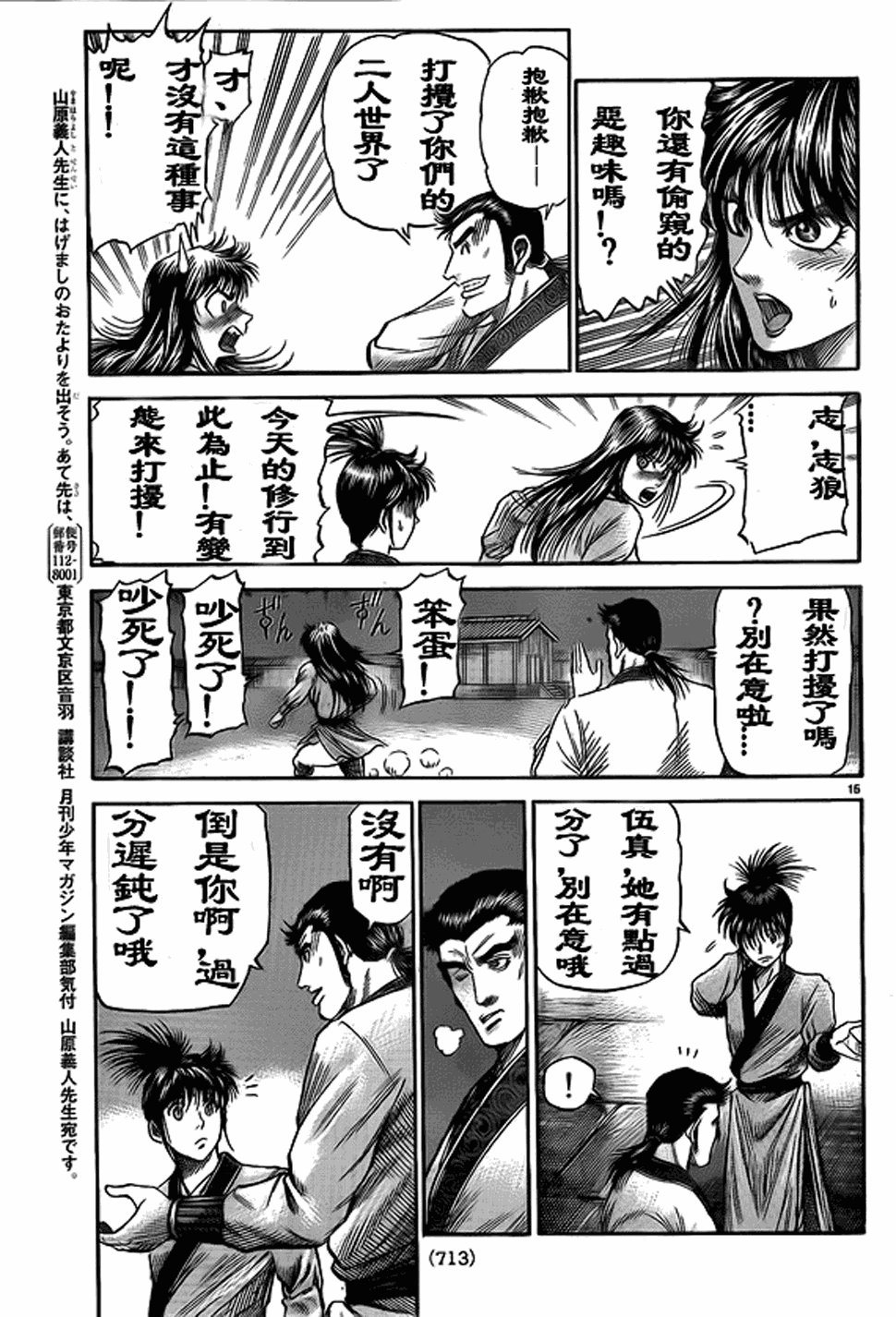第207话