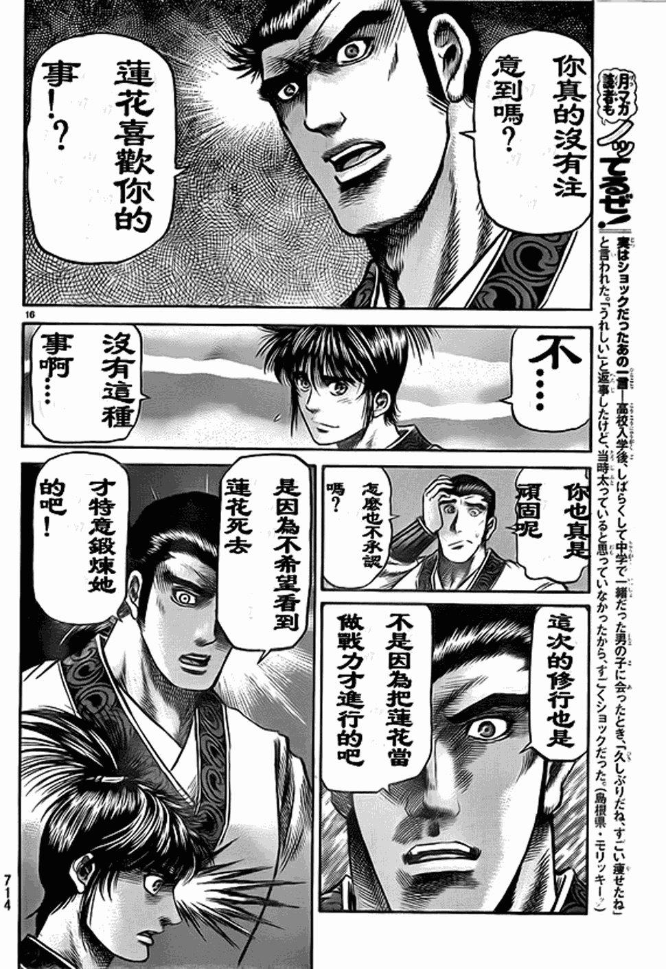 第207话