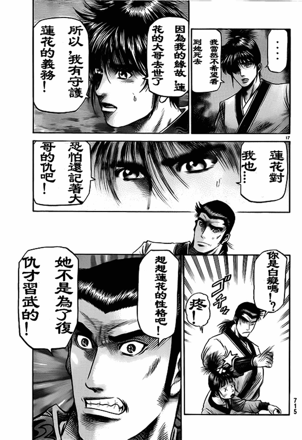 第207话