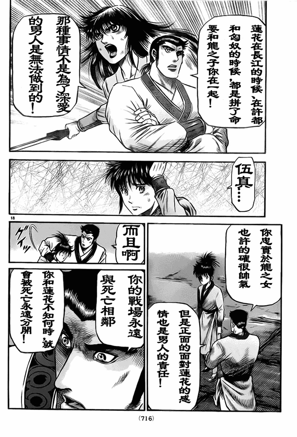第207话