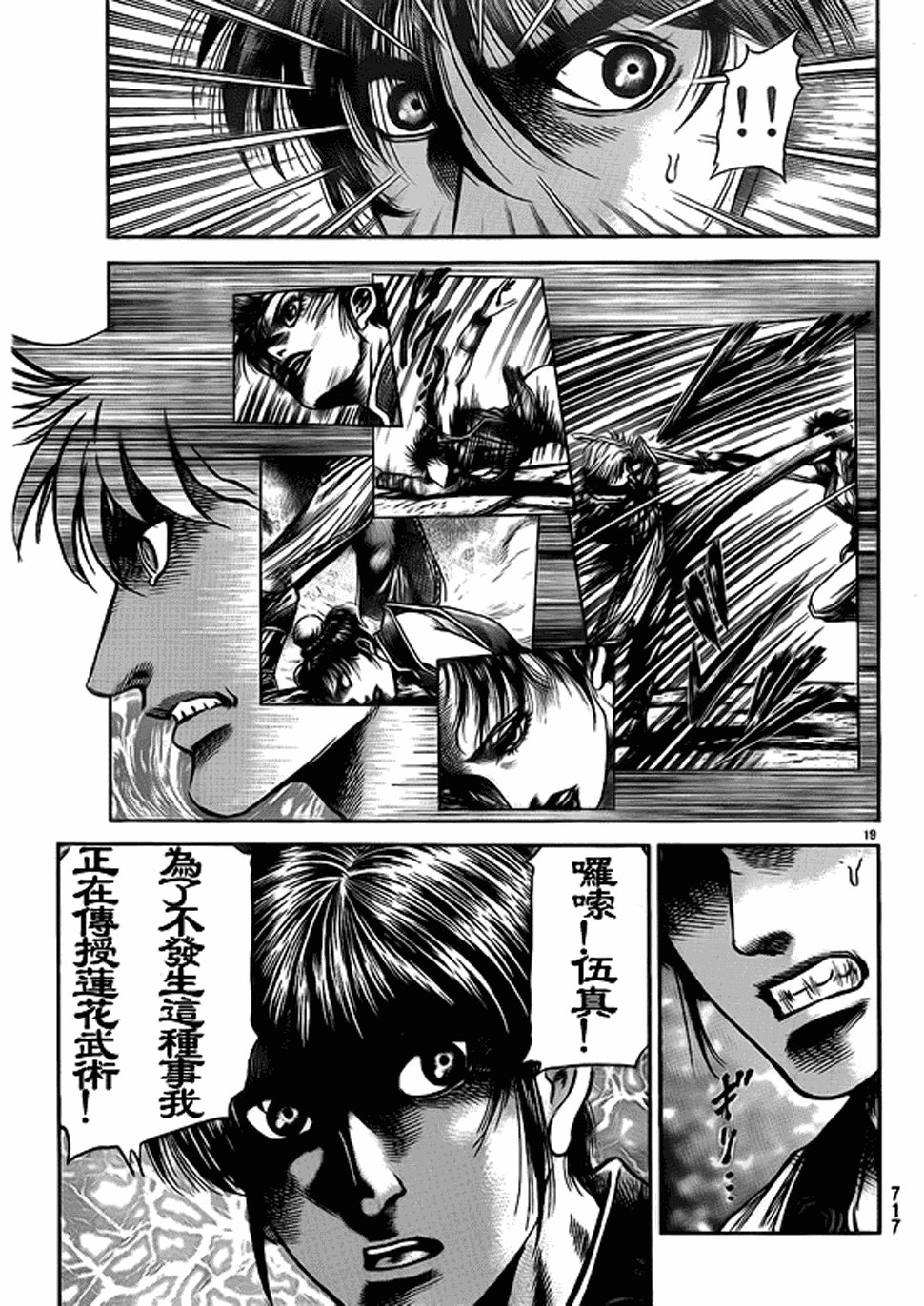 第207话