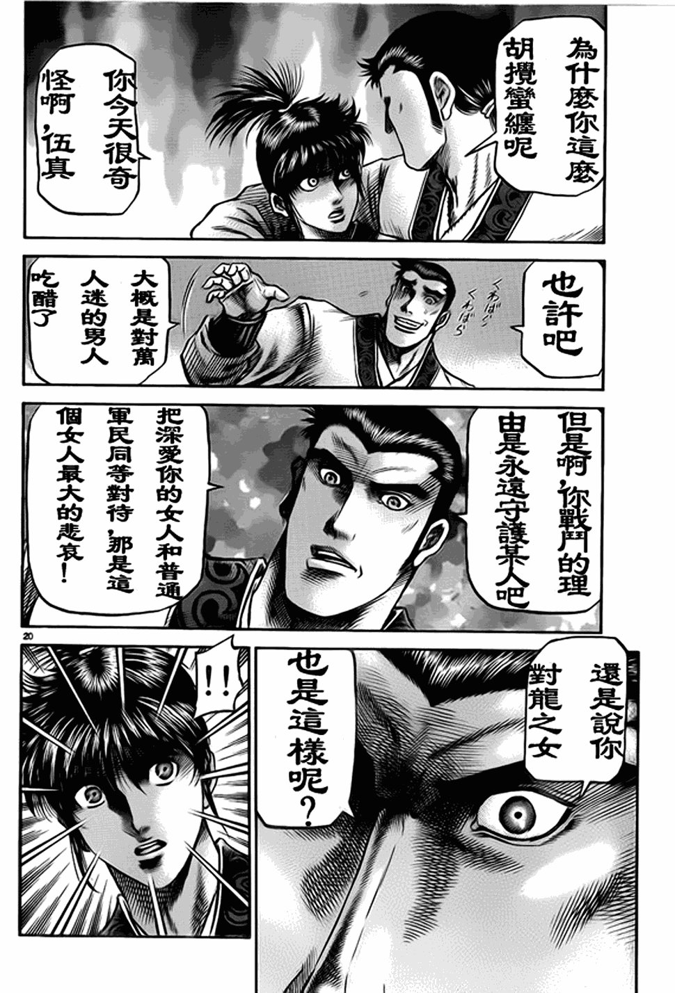 第207话