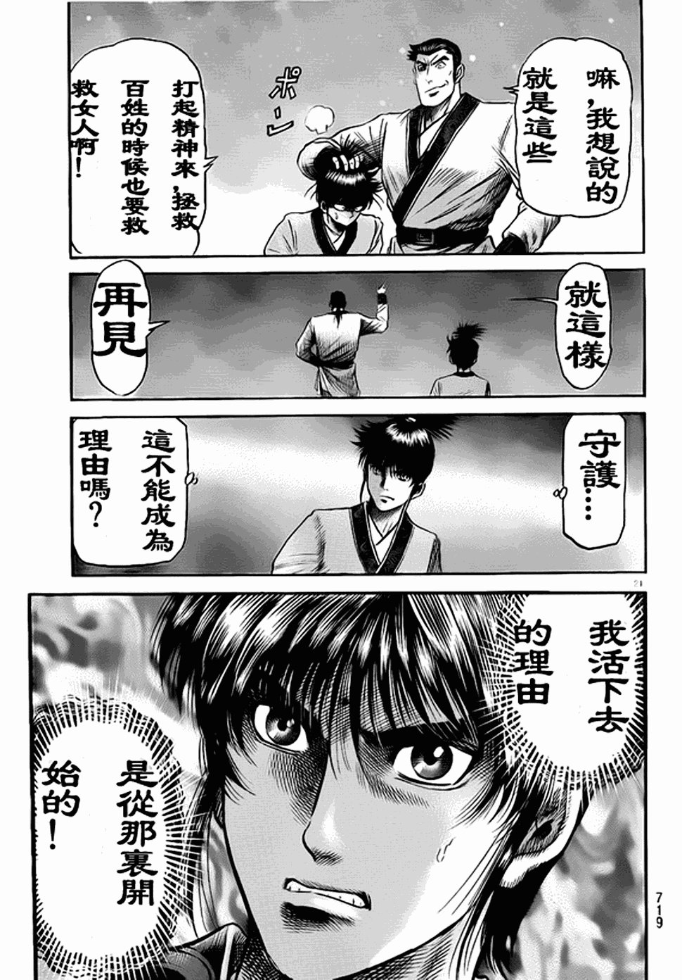 第207话