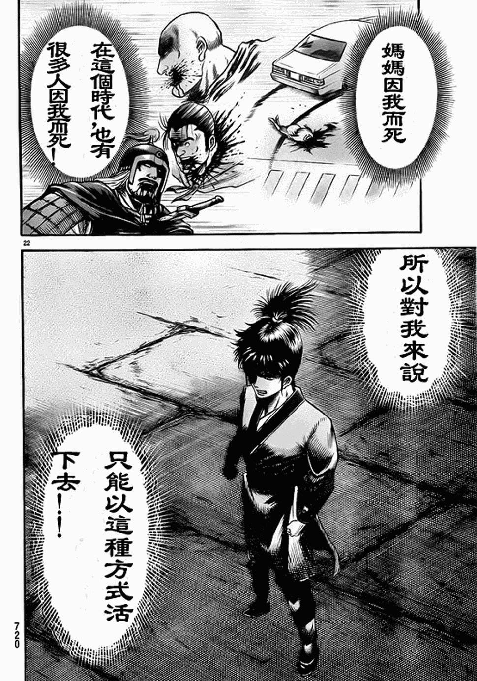 第207话