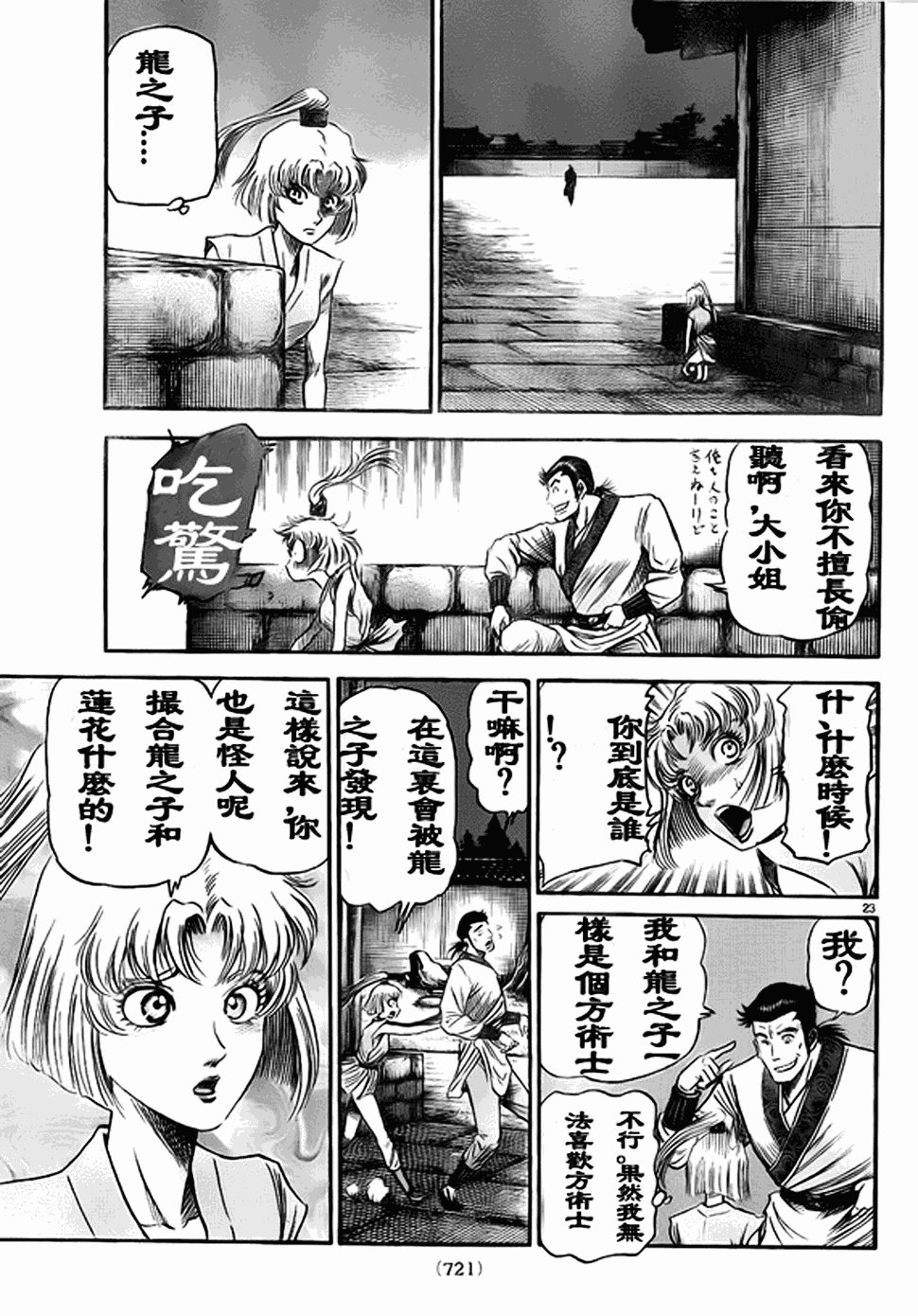第207话