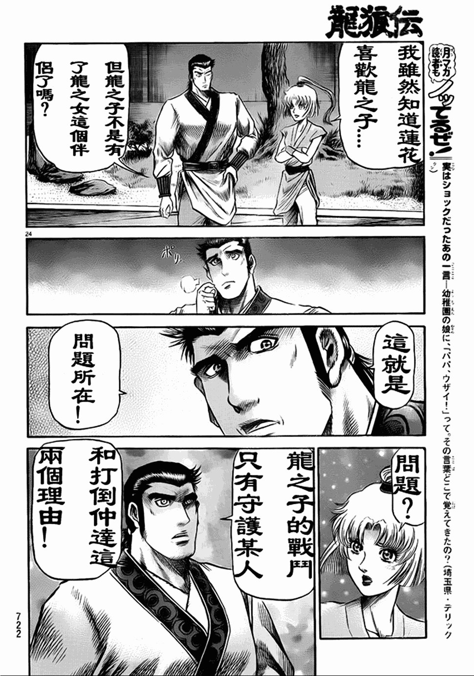 第207话