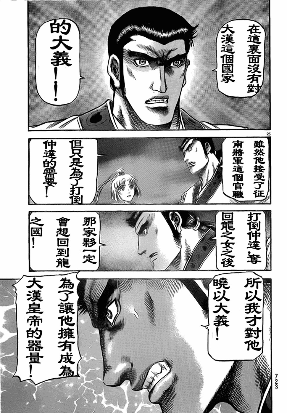 第207话