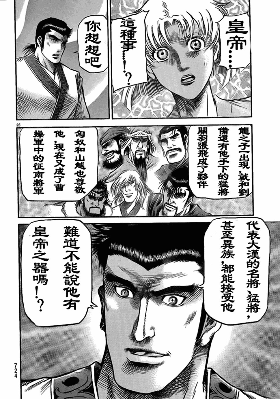 第207话