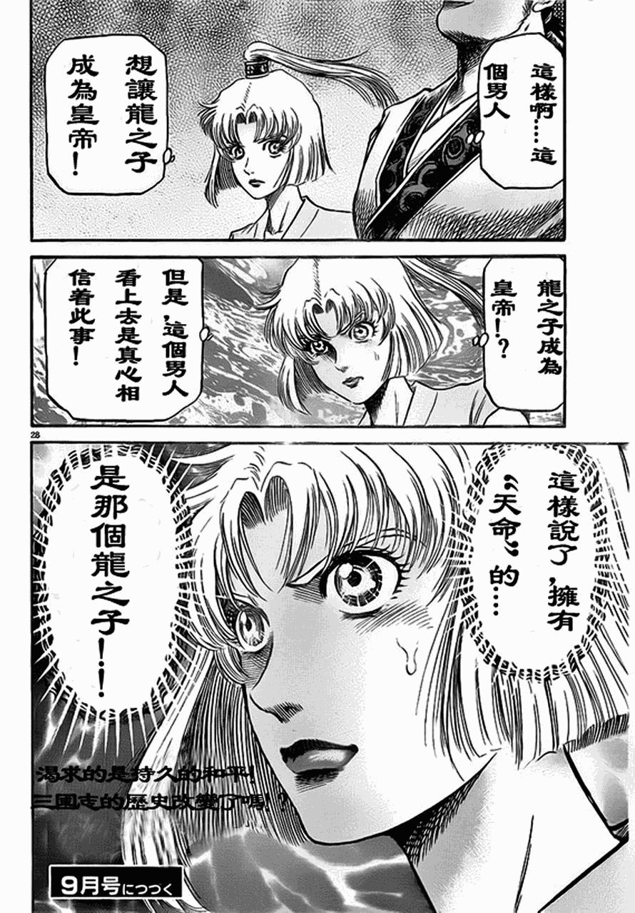 第207话