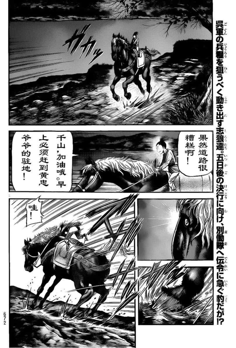 第208话