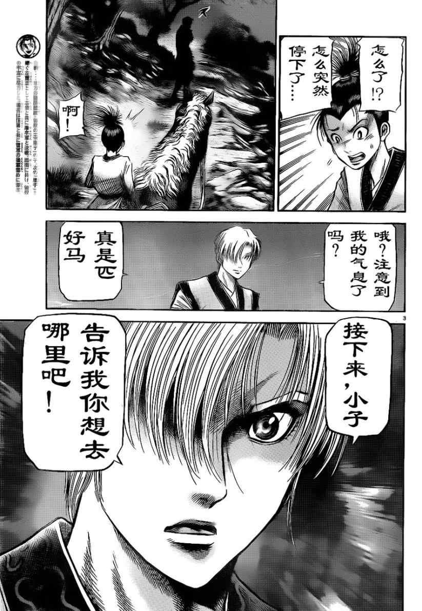 第208话
